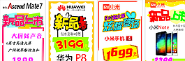手機POP手寫海報圖片