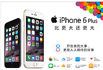 蘋果 iphone6plus圖片