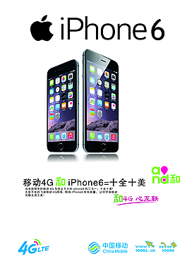 苹果6iphone6图片