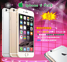 蘋果6plus圖片