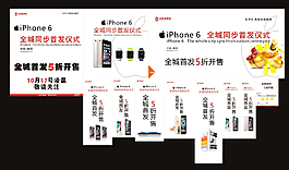 蘋果6同步首發會圖片