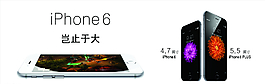 蘋果6 燈片圖片
