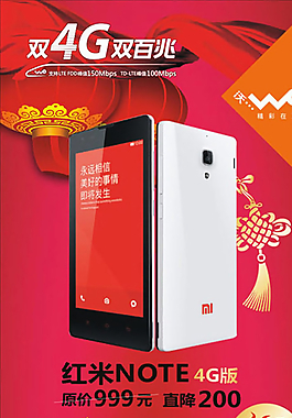 聯(lián)通紅米NOTEX架圖片