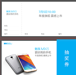 抽獎券圖片