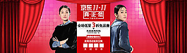 京東1111女裝