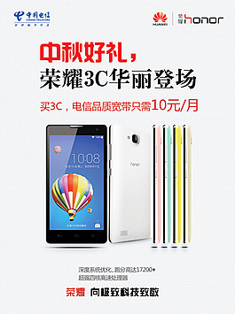 電信中秋好禮