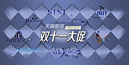 雙十一