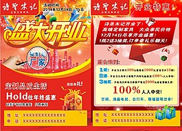 詩圣木記開業廣告
