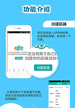 APP功能介紹