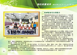 廣告宣傳單