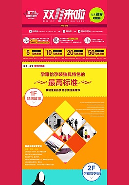 女裝新品淘寶店鋪首頁創(chuàng)意海報(bào)