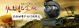 攝像頭海報(bào)