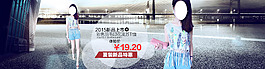 女装banner