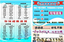 飯店宣傳頁設(shè)計(jì)高清cdr下載