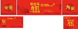 那些年我們一起走過