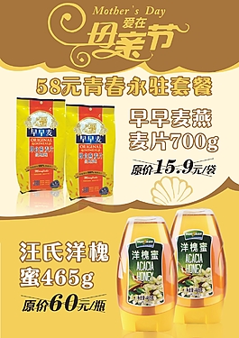 母親節(jié)