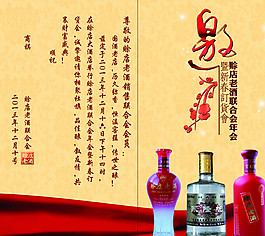 會議邀請函內(nèi)頁圖片