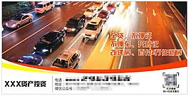 資產管理有限公司 海報