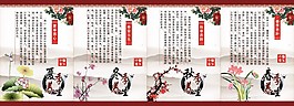 四季中医养生