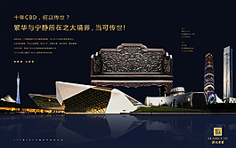 廣州地產(chǎn)KV圖片