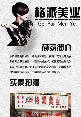 美发