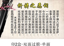 祈禱之愿詞名片  復古名片  背景