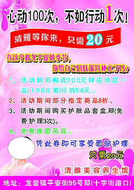 美容院海報傳單