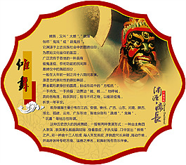 儺舞