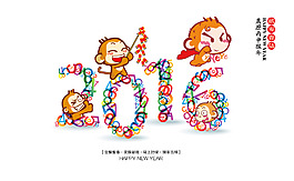 2016臺歷