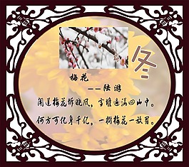 冬梅