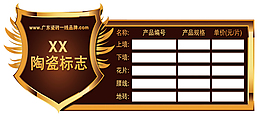 陶瓷 標價牌 設計
