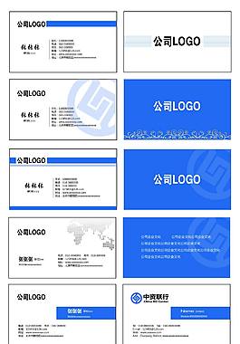 商业名片设计