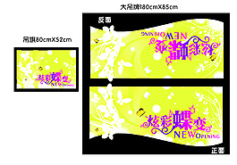 吊旗