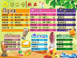 菜單 甜品  飲料  美食  餐飲
