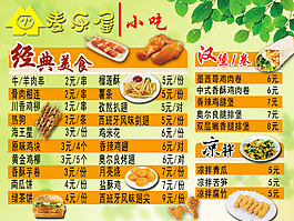 菜單 甜品  飲料  美食  餐飲