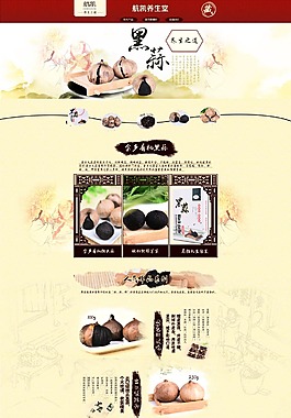 黑蒜店鋪裝修