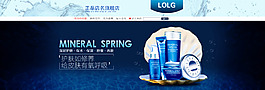 淘寶化妝品banner設計