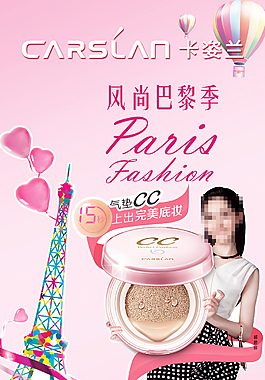 卡姿蘭CC霜