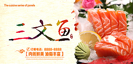 三文魚圖片