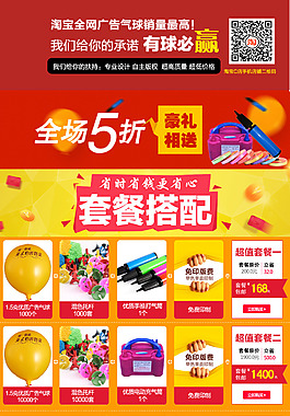 淘寶詳情頁
