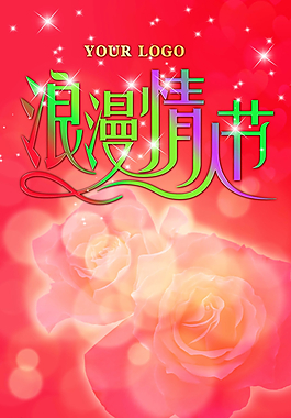 情人節(jié)圖片