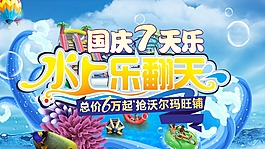 房地產(chǎn)活動展板