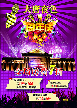 ktv海報(bào)