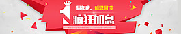 周年庆 banner 节庆  理财