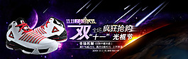 雙11促銷廣告圖