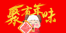 淘寶年貨促銷首頁海報(bào)