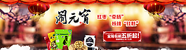元宵節(jié)海報(bào)圖片