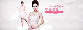 淘寶海報(bào)禮服婚紗