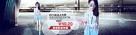 淘寶女裝印花流蘇T恤促銷海報