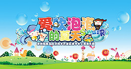 水樂園